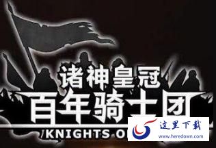 诸神皇冠大版本更新预告：神器降临 新职业登场