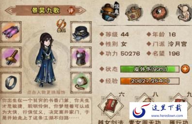 烟雨江湖装备怎么分解最划算 烟雨江湖装备分解小技巧