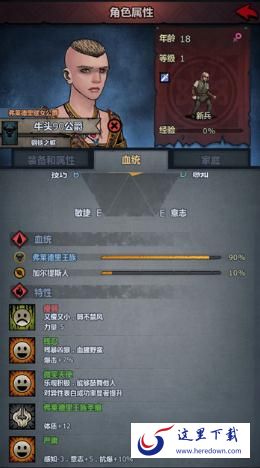 诸神皇冠新版弗莱德里王族种族特性是什么 新版弗莱德里王族种族特性一览