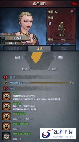 诸神皇冠新版弗莱德里王族种族特性是什么 新版弗莱德里王族种族特性一览