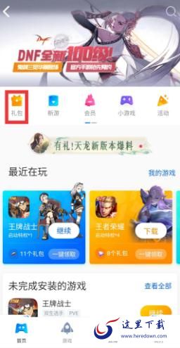 王牌战士老玩家如何领取专属皮肤樱花 老玩家免费领取樱花方法详解