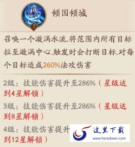 放开那三国3甄姬怎么样 放开那三国3甄姬强度评测