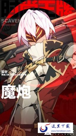 王牌战士魔炮的新时装是什么 王牌战士魔炮新时装分享