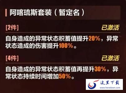 崩坏3阿喀琉斯套装怎么样 阿喀琉斯套装强度测评 崩坏3阿喀琉斯套装怎么样 阿喀琉斯套装强度测评
