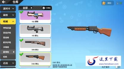 香肠派对哪个散弹枪最好 香肠派对散弹枪排行榜