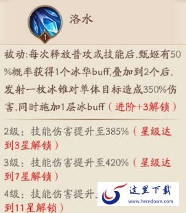 放开那三国3甄姬怎么样 放开那三国3甄姬强度评测