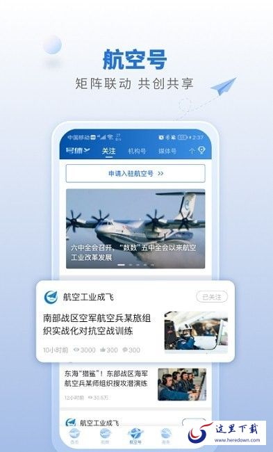 航空强国 航空强国