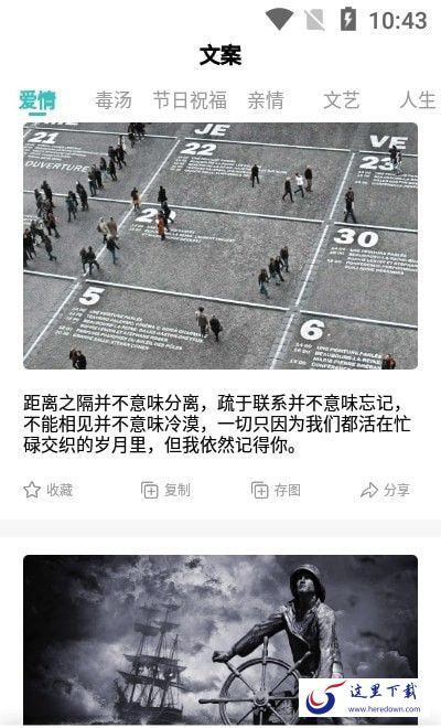 文案素材之家 文案素材之家