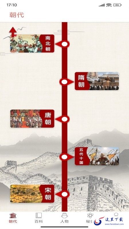 百家讲坛说历史 百家讲坛说历史