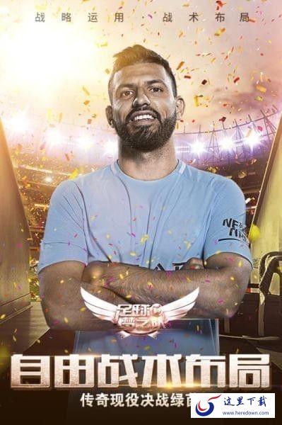 足球梦之队手游下载