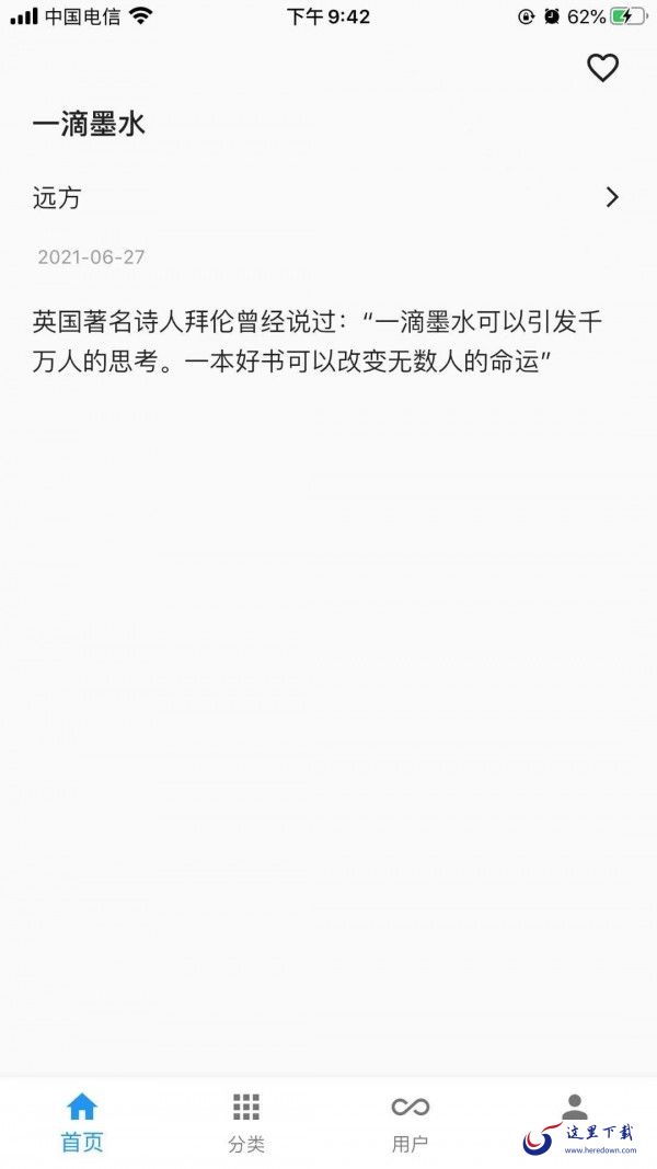 一滴墨水 一滴墨水