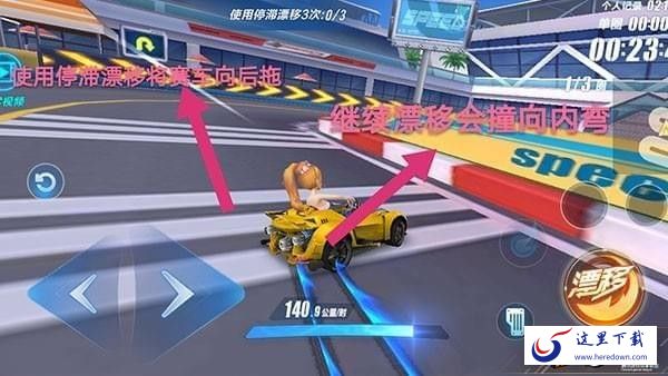 qq飞车手游下载