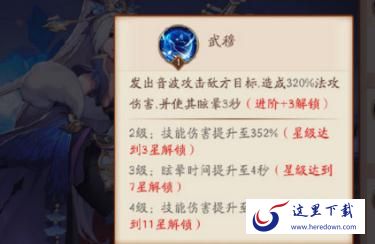 放开那三国3张春华怎么样 放开那三国3张春华评测