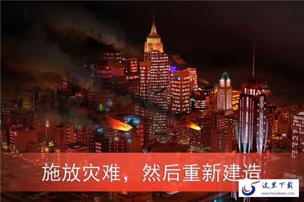 模拟城市我是市长