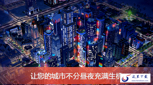 模拟城市我是市长手机版下载