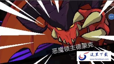 元素地牢第五层boss怎么打 元素地牢第五层恶魔领主打法详解