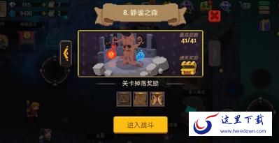 元素地牢猎人主线副本怎么打  猎人主线打法讲解