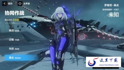 战双帕弥什罗塞塔怎么打 罗赛塔打法攻略