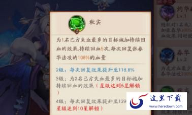 放开那三国3张春华怎么样 放开那三国3张春华评测