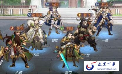 三国志幻想大陆五虎将阵容怎么搭配 五虎将阵容搭配推荐