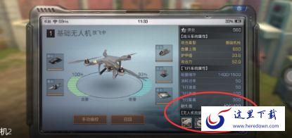 明日之后基础无人机有什么用 基础无人机详细分析