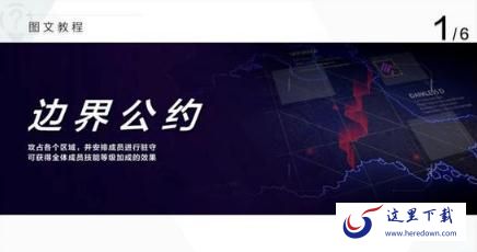 战双帕弥什边界合约怎么打 边界合约速通平民阵容推荐