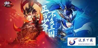 少年三国志2如何选择阵营 阵营优劣势分析