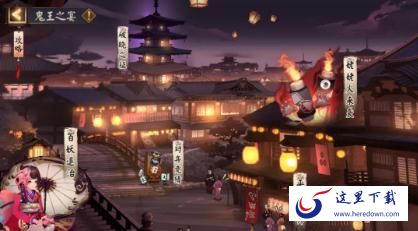 阴阳师鬼王之宴姥姥火什么时候开启 鬼王之宴姥姥火来袭