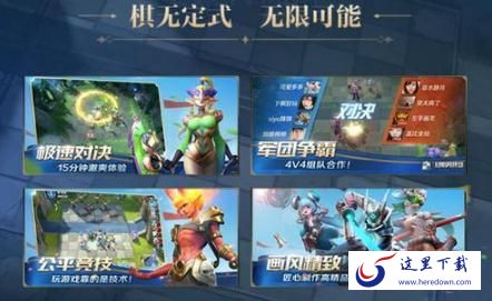 战歌竞技场军团争霸怎么玩 军团争霸攻略