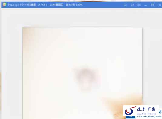 2345看图王出现GIF图片打不开的详细处理教程截图