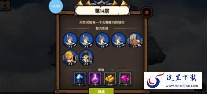 小小军团2天空试炼奖励怎么样 天空试炼奖励介绍一览