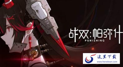 战双帕弥什沙虫怎么打 沙虫速通阵容介绍