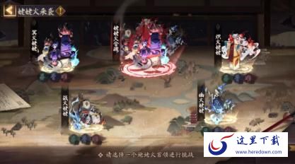 阴阳师鬼王之宴姥姥火什么时候开启 鬼王之宴姥姥火来袭