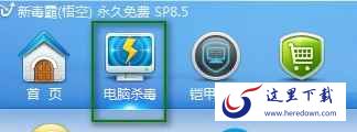 金山毒霸恢复已删除文件的操作流程截图