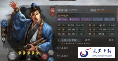 三国志战略版郭嘉战法怎么选择 郭嘉战法与兵书选择攻略