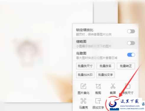 2345看图王出现GIF图片打不开的详细处理教程截图