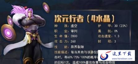 战歌竞技场次元路西法怎么玩 次元路西法玩法解析