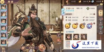 三国志幻想大陆关羽怎么搭配阵容 关羽阵容搭配及打法思路