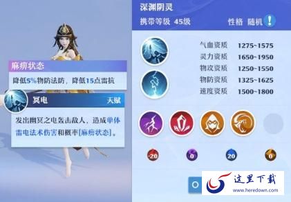 梦幻新诛仙深渊阴灵怎么样 深渊阴灵加点与技能打书攻略 梦幻新诛仙深渊阴灵怎么样 深渊阴灵加点与技能打书攻略