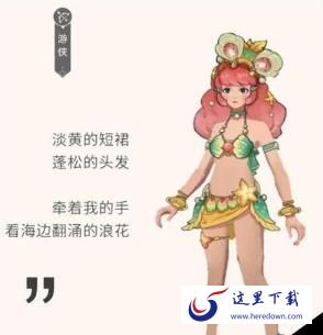 海岛纪元夏日泳装怎么样 夏日泳装介绍