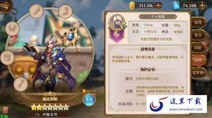 异次元大作战塔塔国底哪些角色值得培养 塔塔国角色选择推荐 异次元大作战塔塔国底哪些角色值得培养 塔塔国角色选择推荐