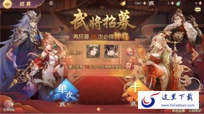 三国志幻想大陆三顾茅庐怎么玩 三顾茅庐详细解析