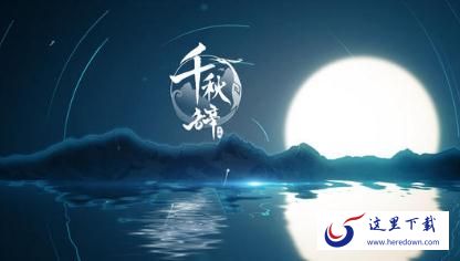 千秋辞中平民如何囤资源 千秋辞平民存资源办法