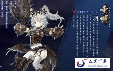 山海镜花重明技能是什么 重明技能介绍