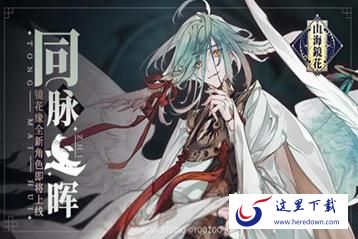 山海镜花三曜镜花缘怎么开启 三曜镜花缘开启方法