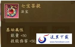 千秋辞法宝如何选择 千秋辞法宝选择推荐