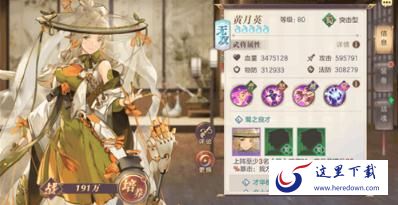 三国志幻想大陆黄月英怎么搭配阵容 黄月英阵容搭配及打法思路