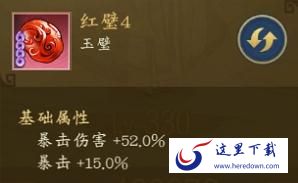 千秋辞玉璧多少级解锁 玉璧属性效果介绍