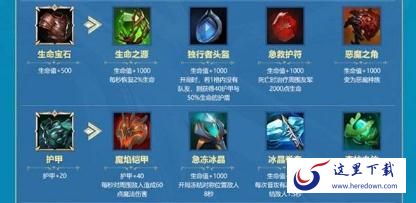 战歌竞技场英雄装备怎么选择 英雄装备搭配解析