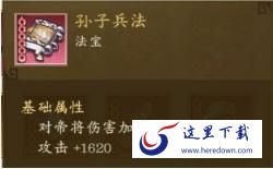 千秋辞法宝如何选择 千秋辞法宝选择推荐